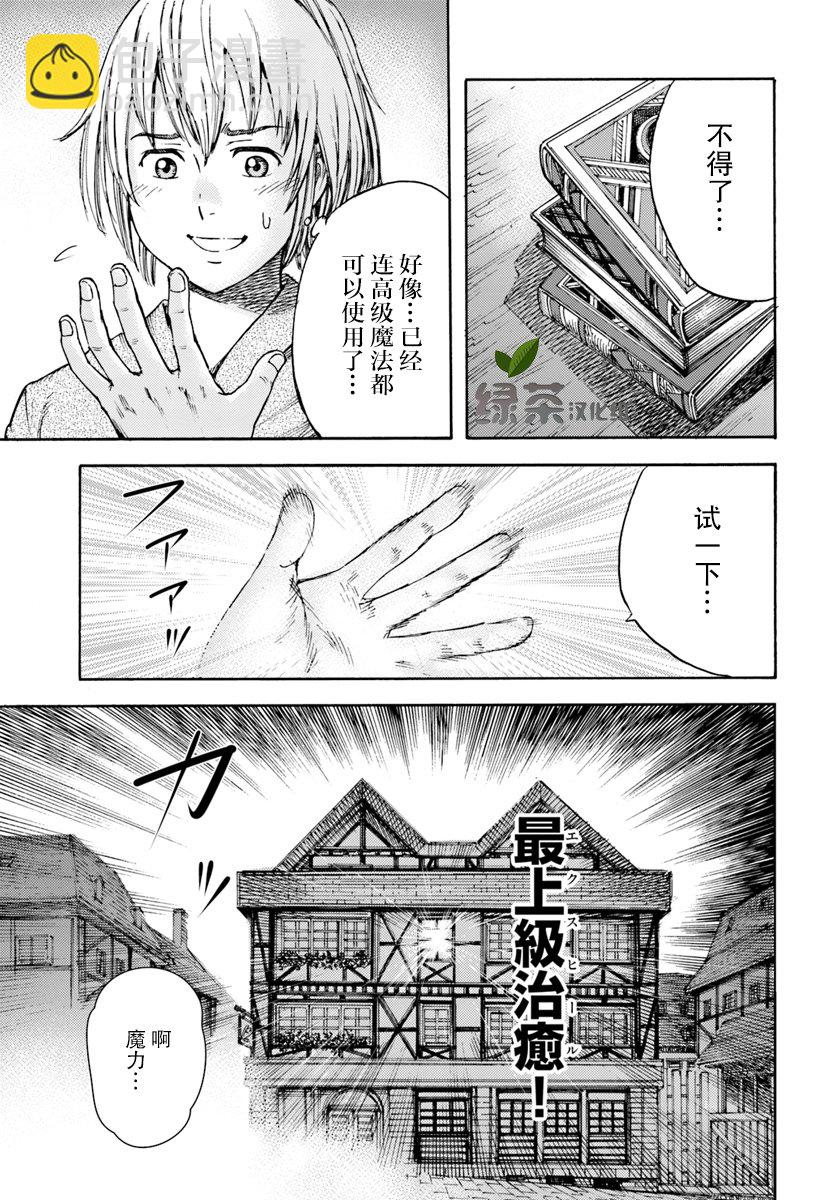 3话14