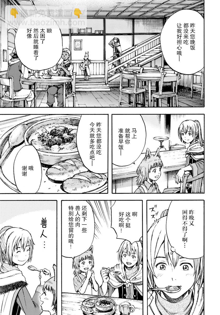 3话16