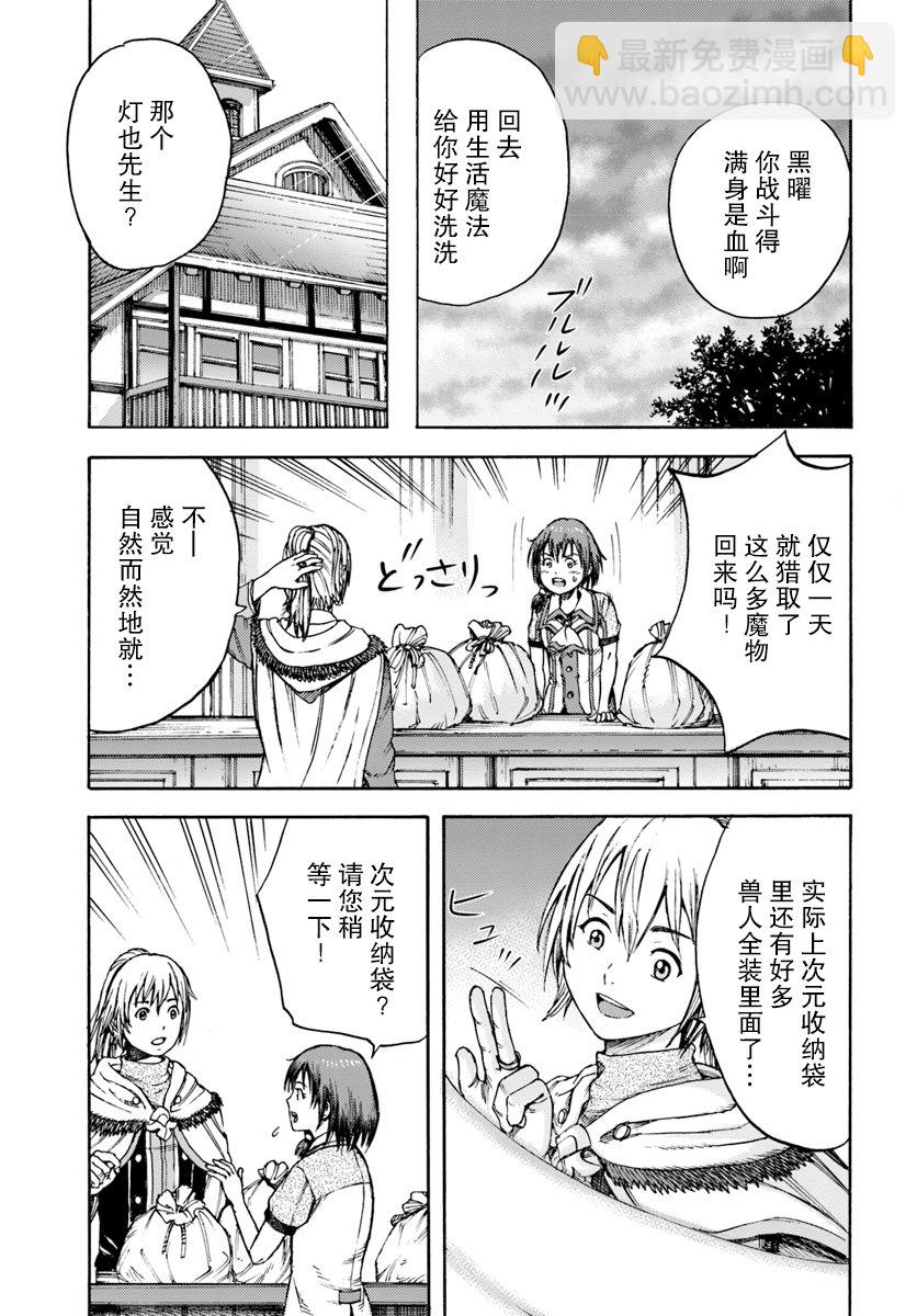 3话28