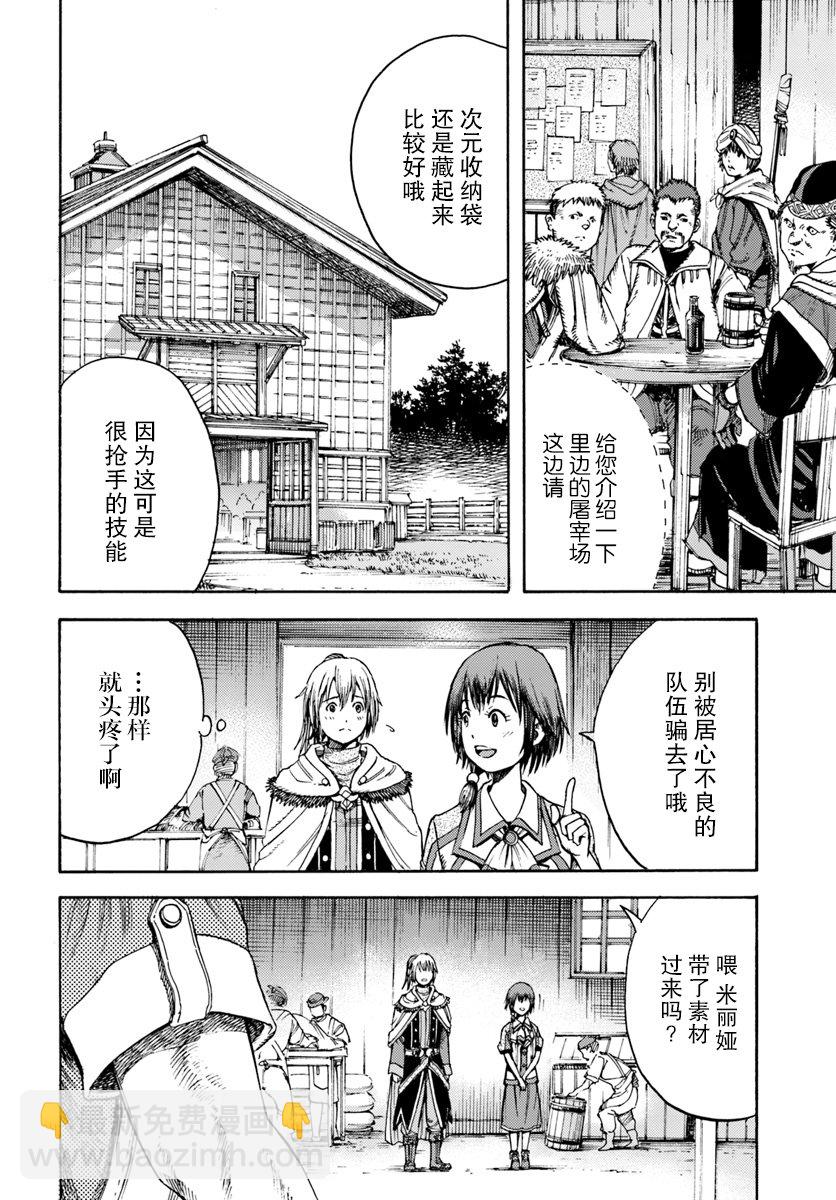 3话29