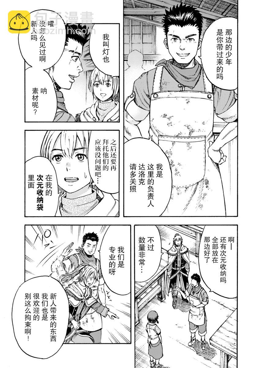 3话30