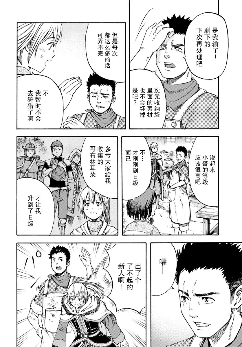 3话33
