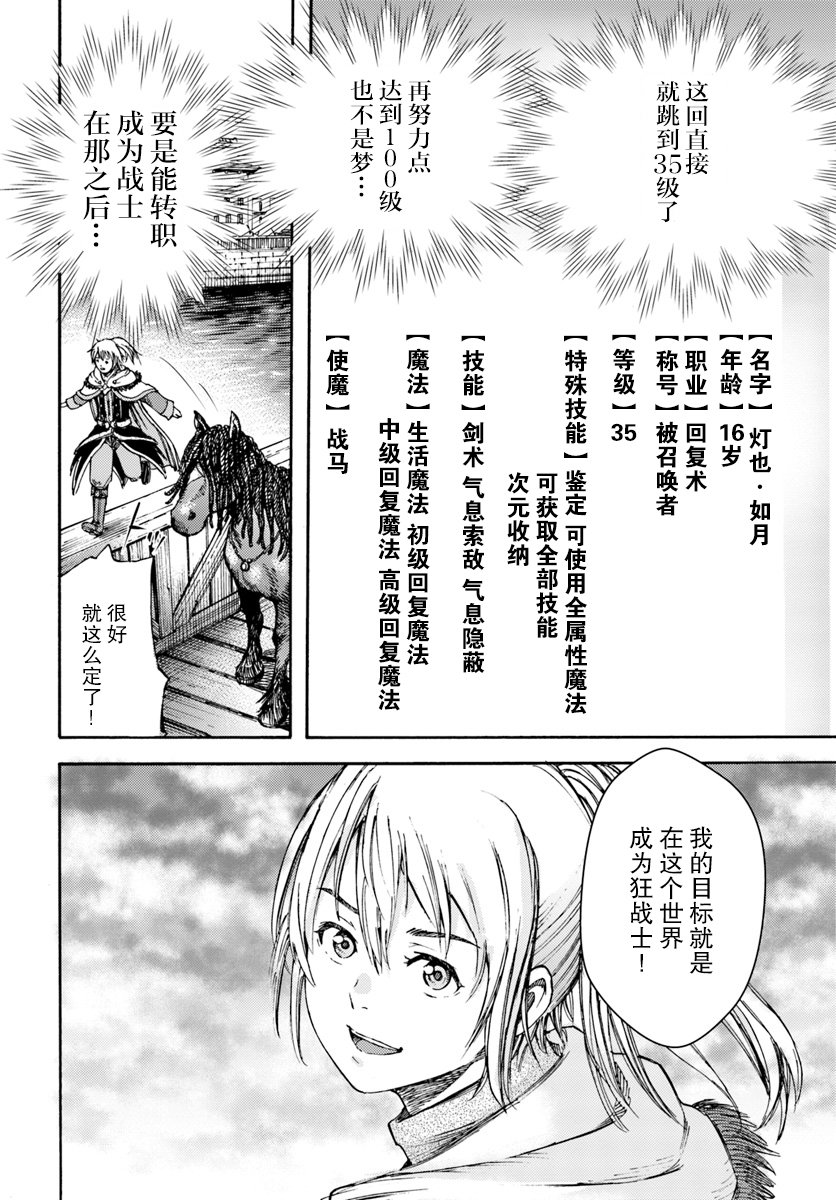 3话37