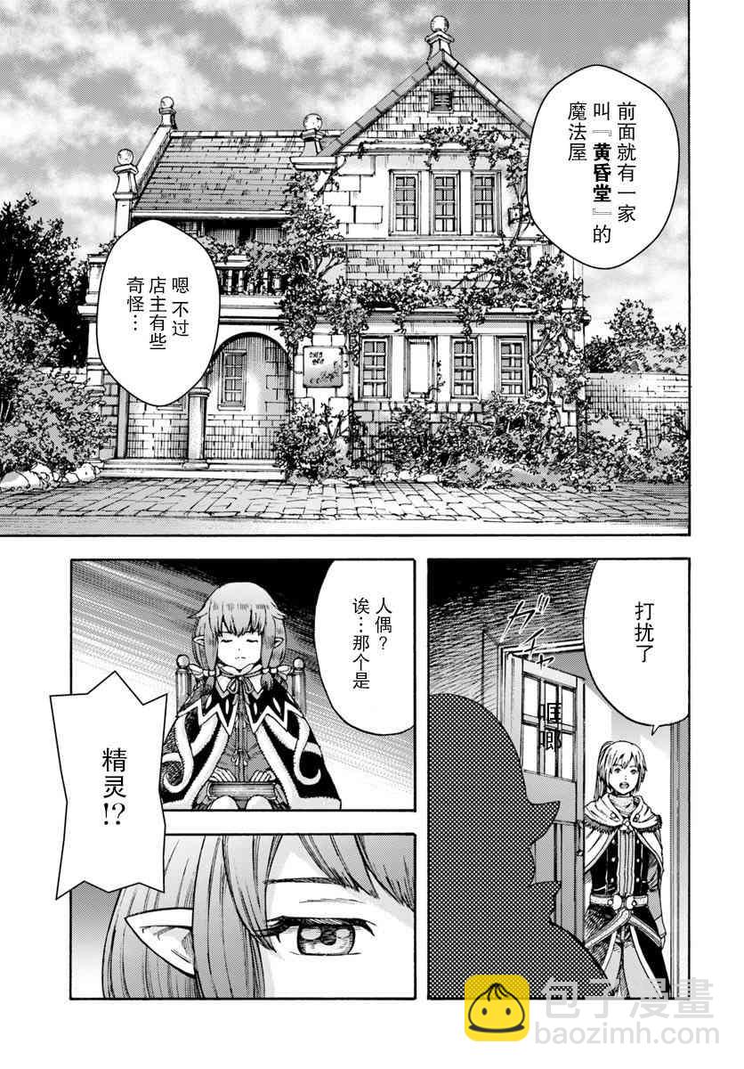 3话6