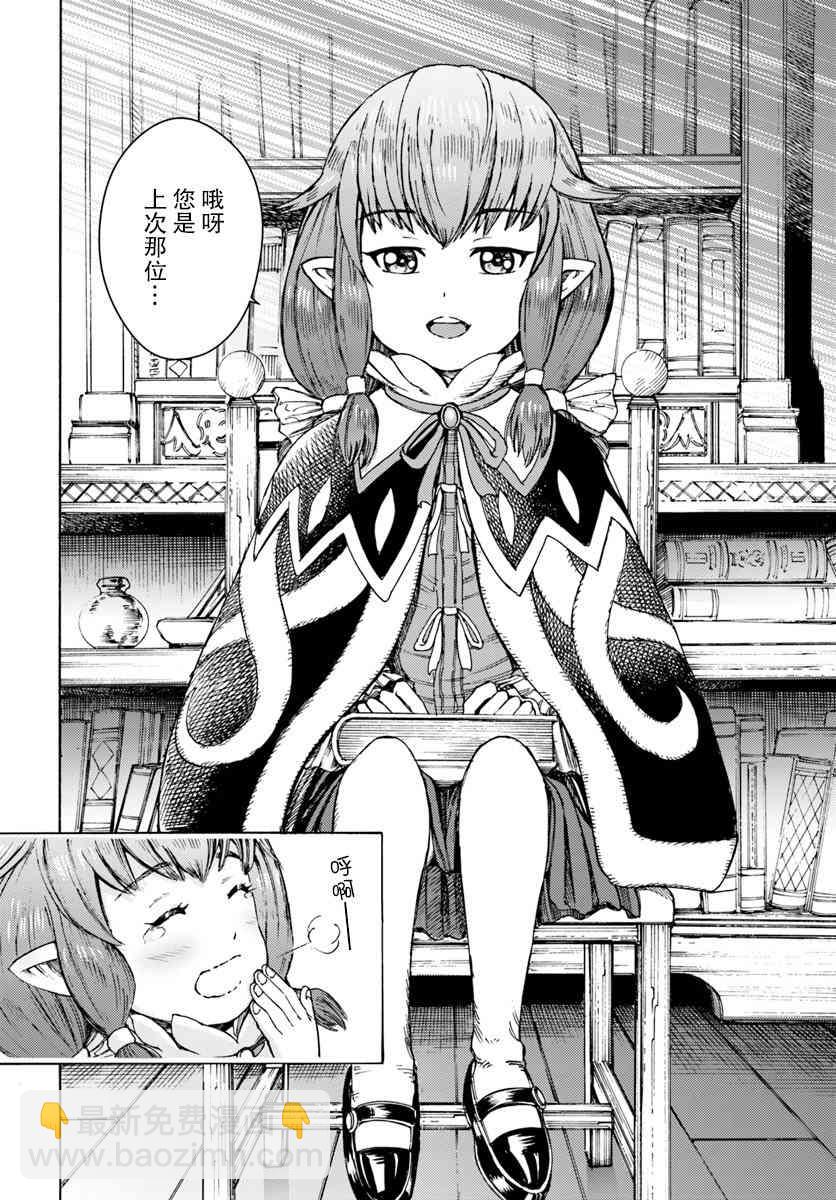 3话7