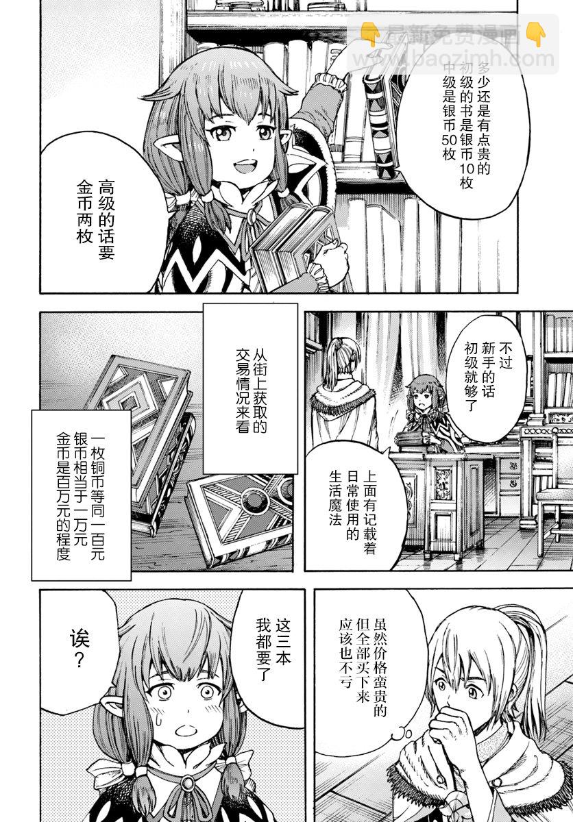 3话9