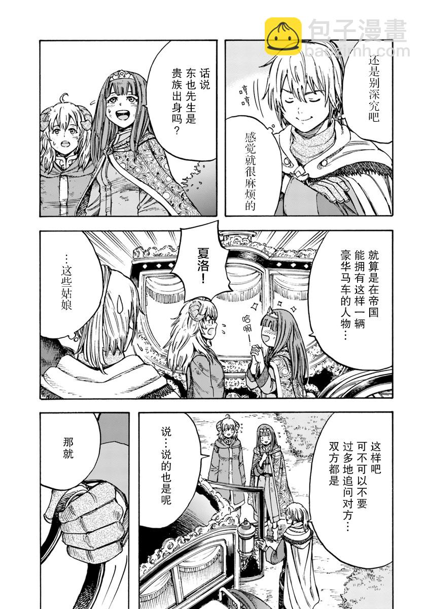 10话16