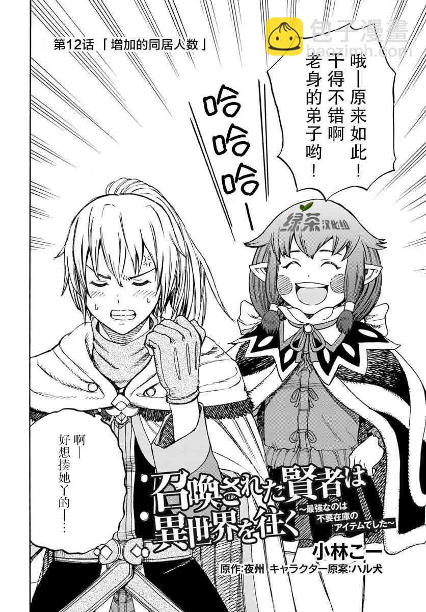 12话1
