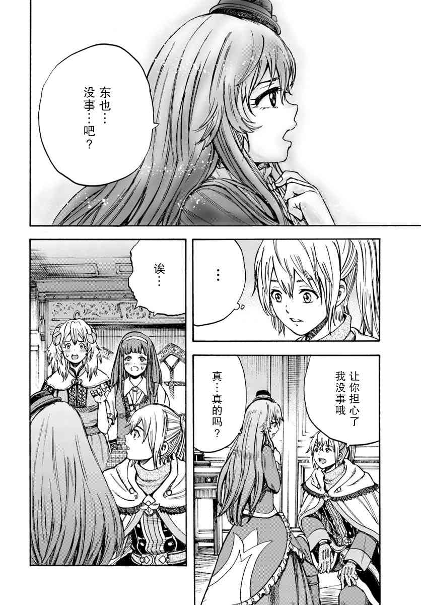 12话19