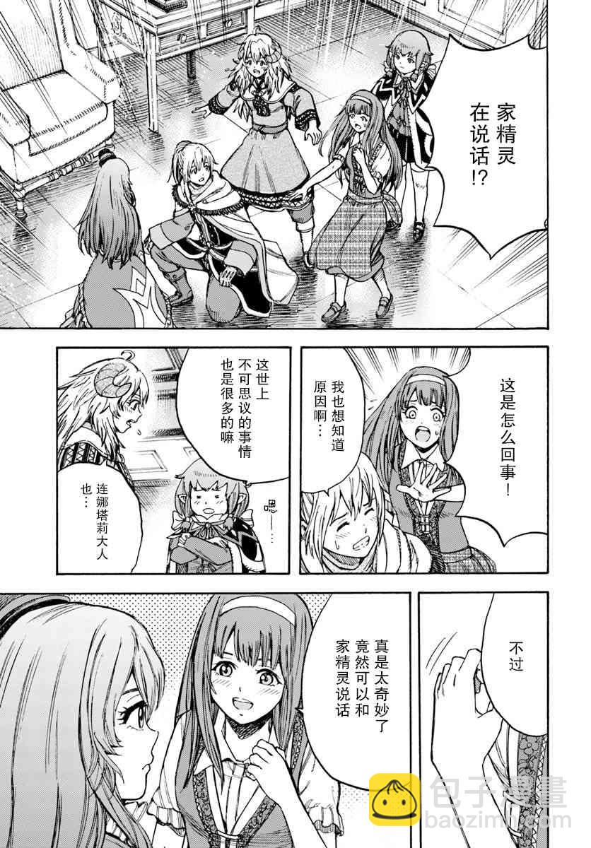 12话20