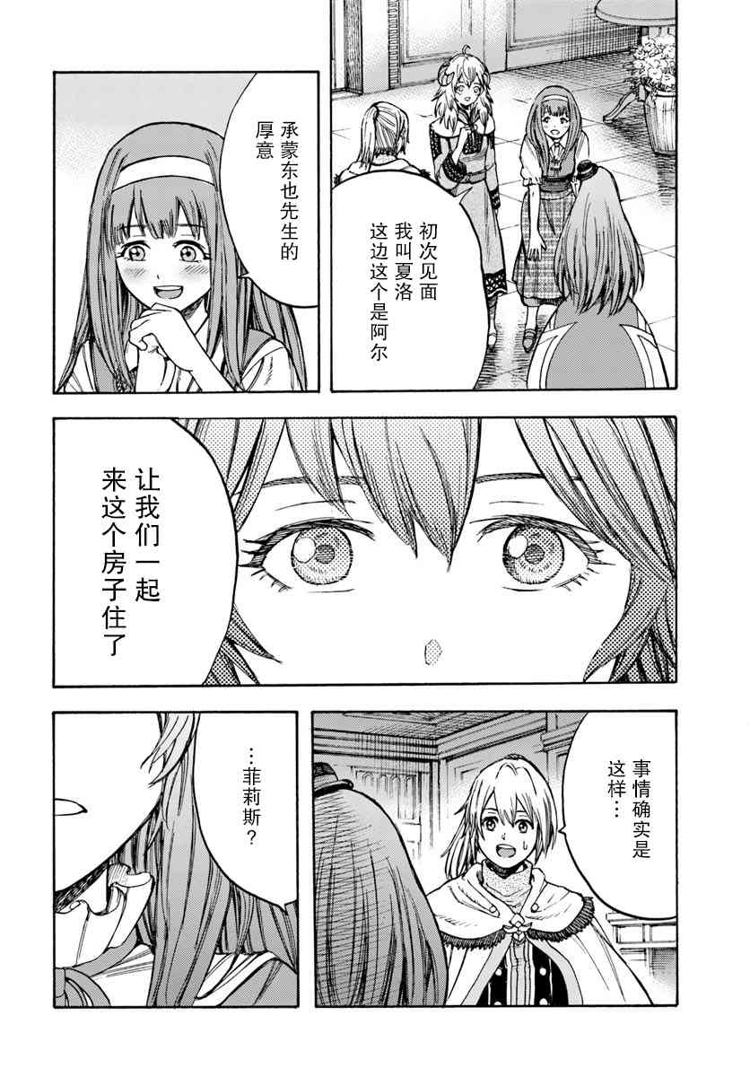 12话21