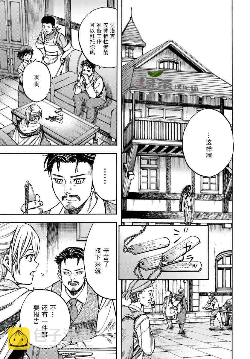 12话6