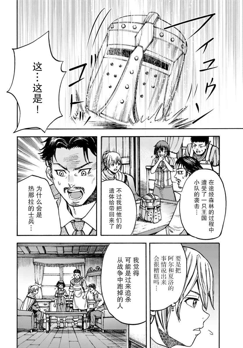 12话7
