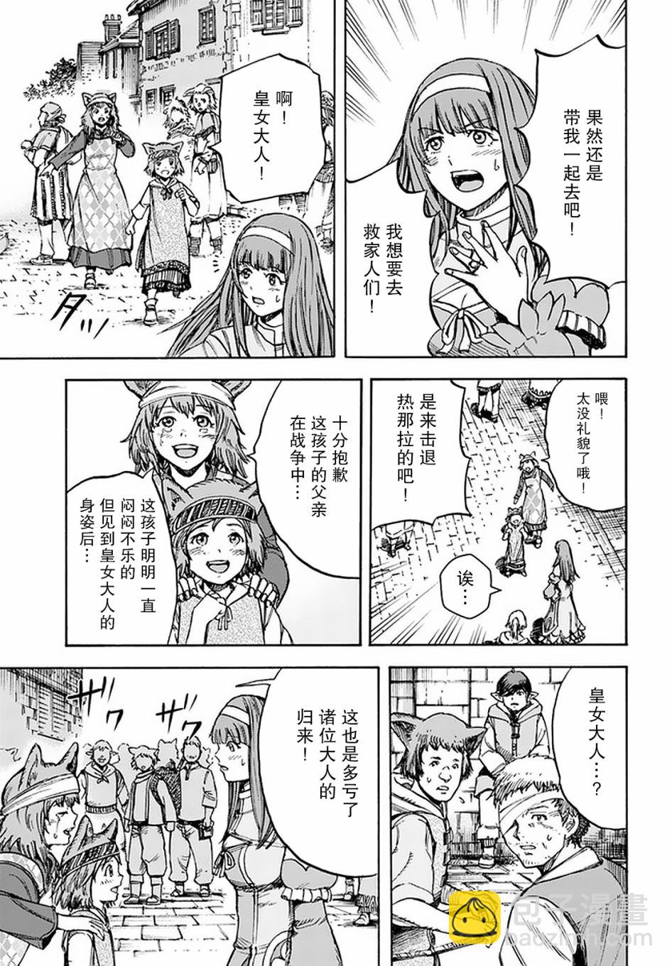 17话20