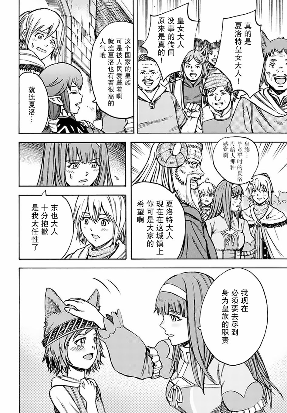 17话21