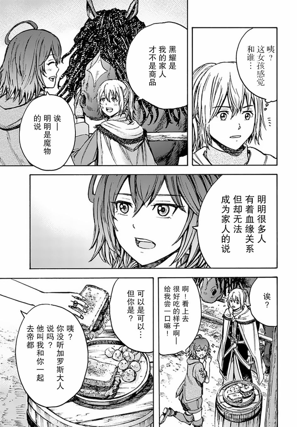 17话28