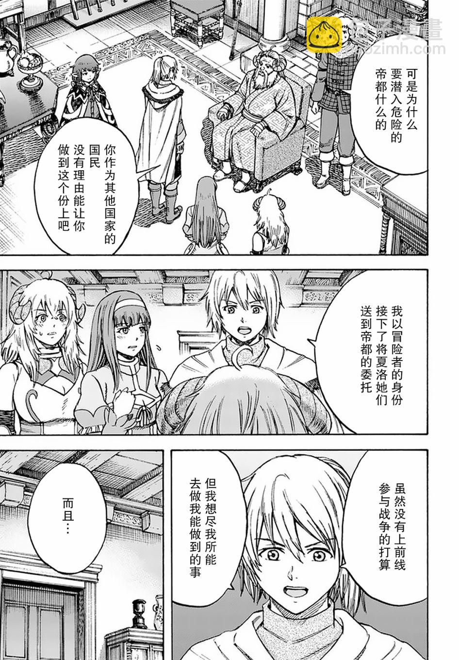 17话4