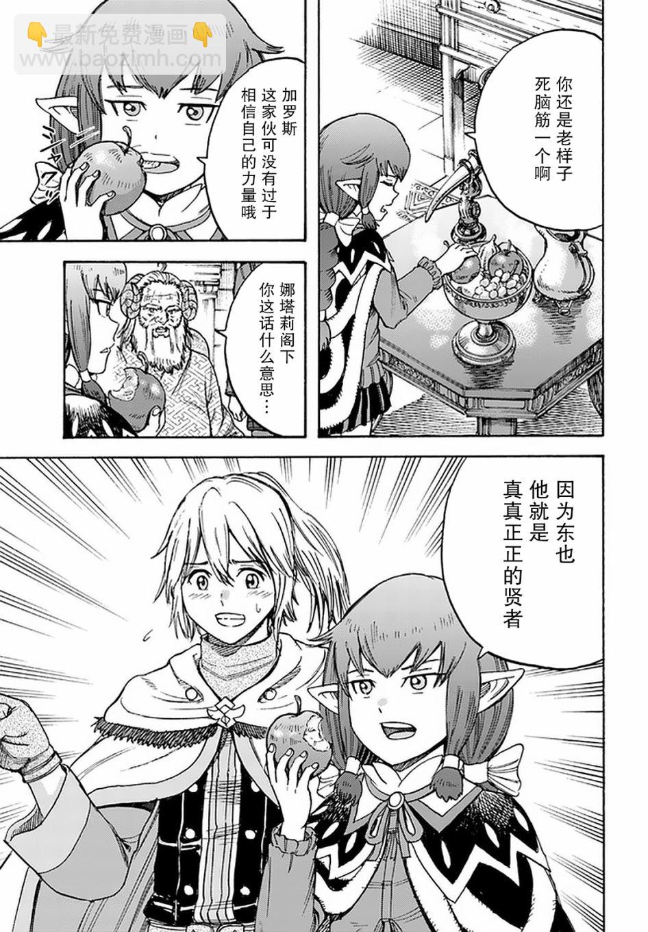 17话6