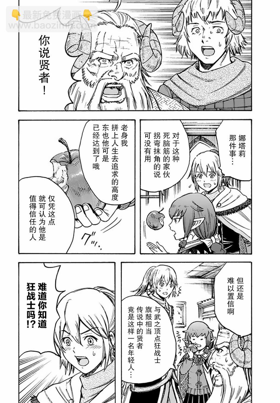 17话7