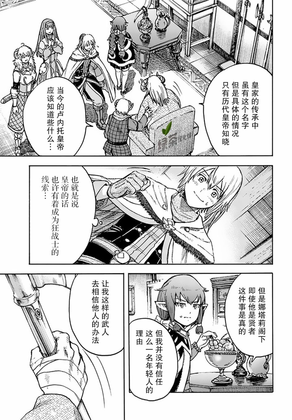 17话8