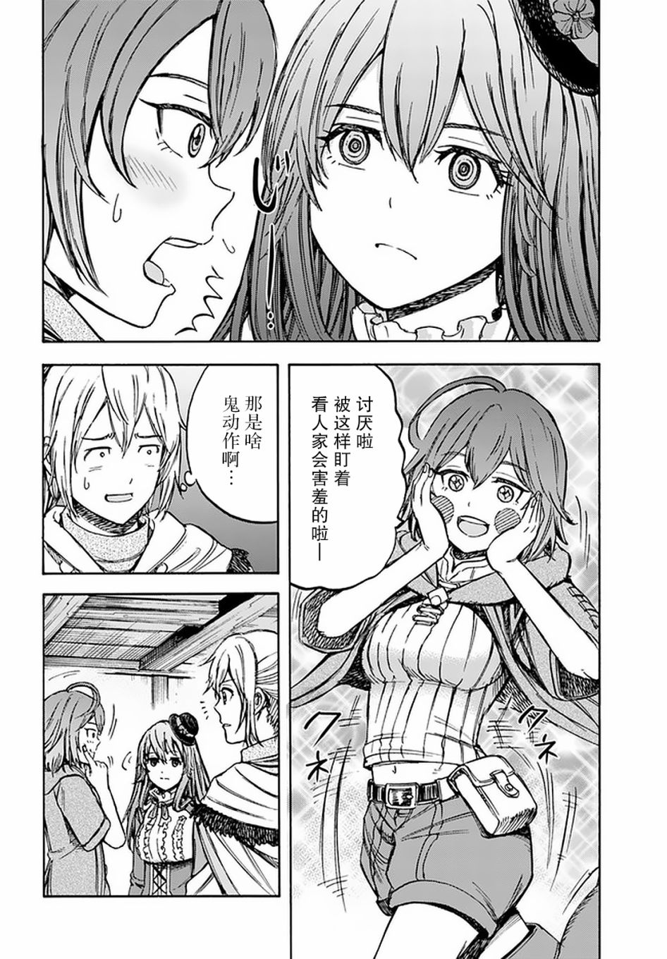 18话33