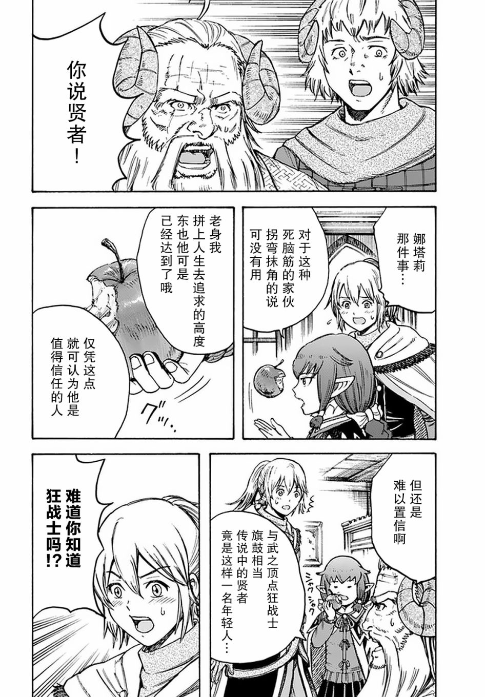 18话7