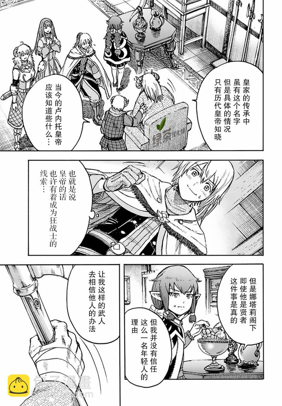 18话8