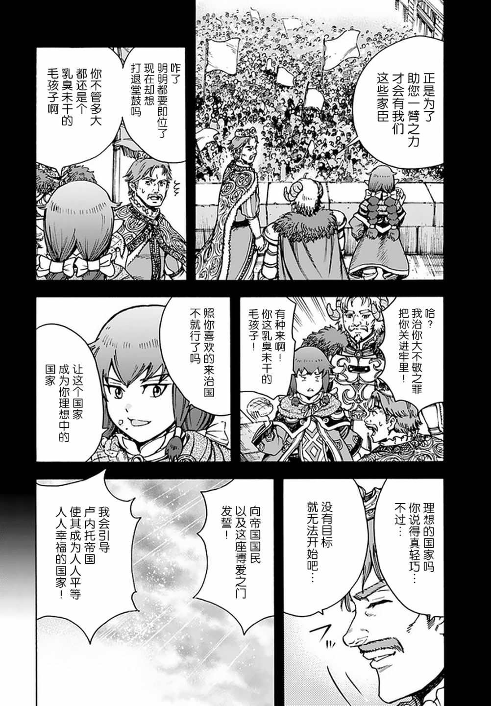 21话1
