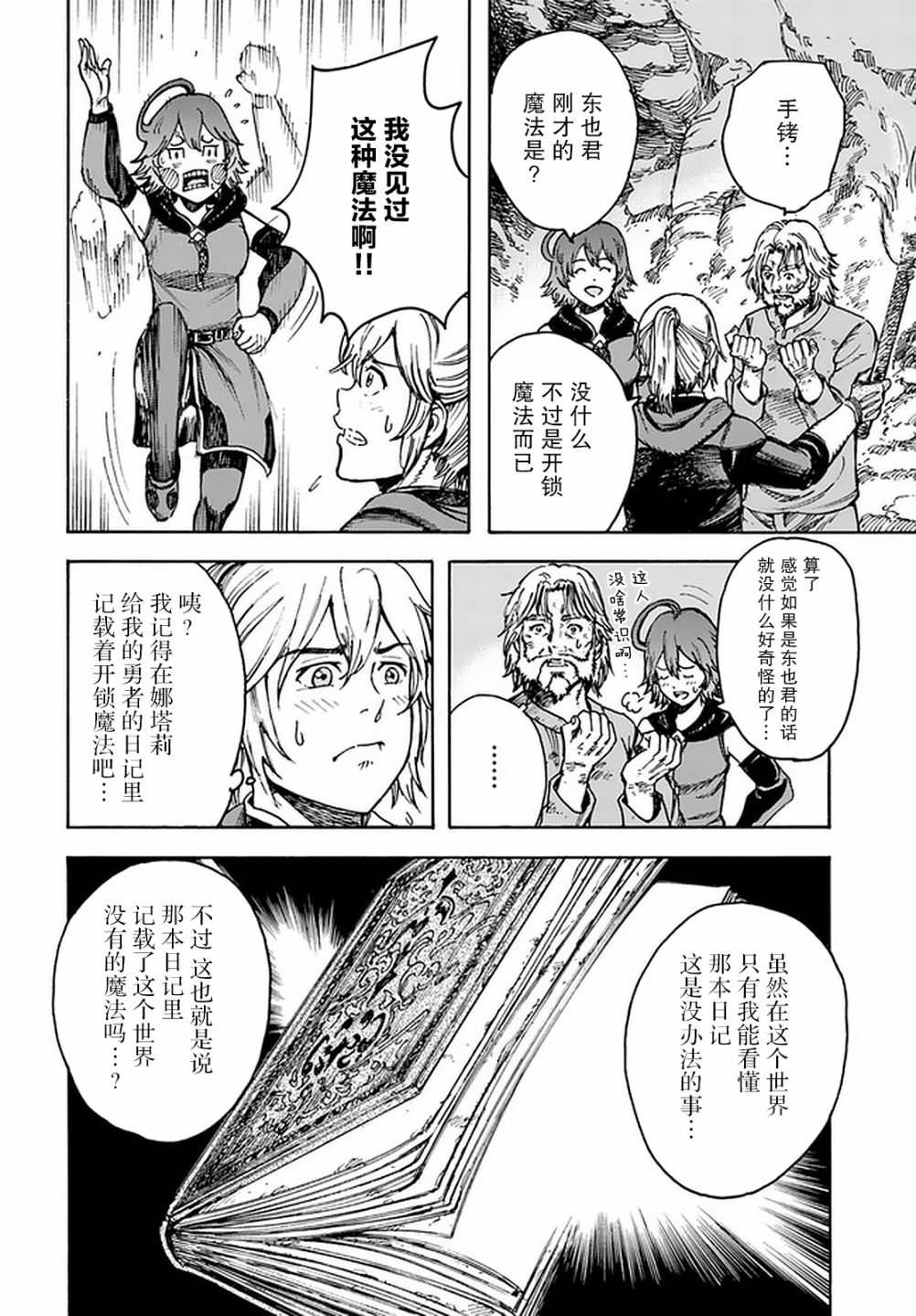 21话17