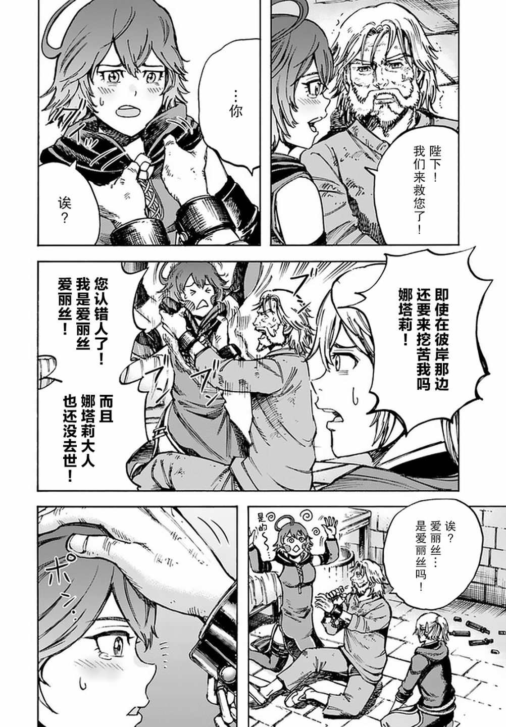 21话3