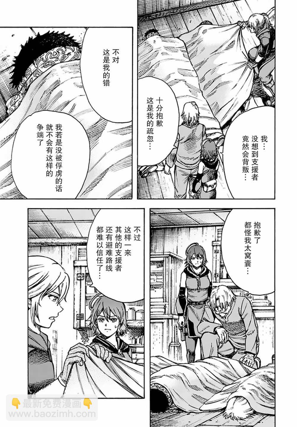 21话33