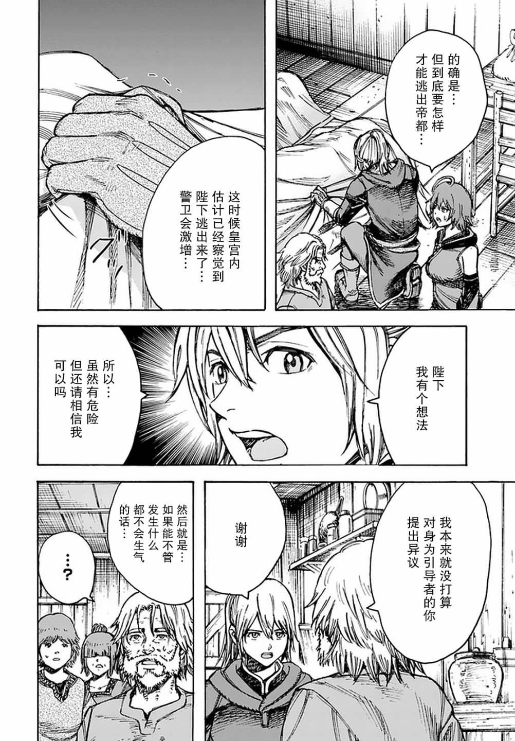 21话34