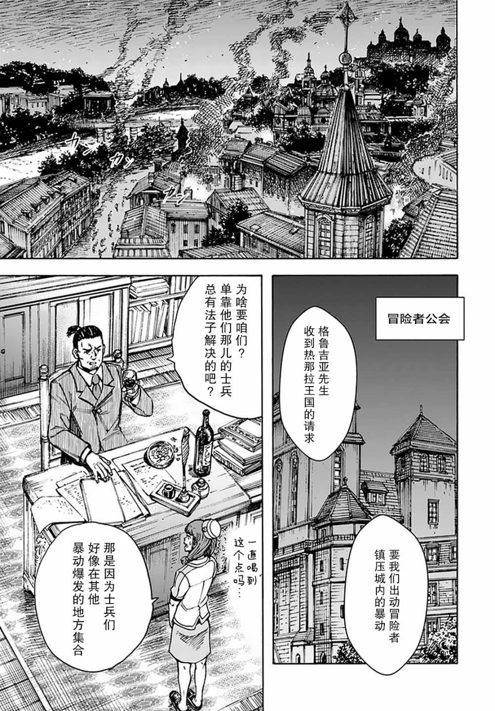 21话35