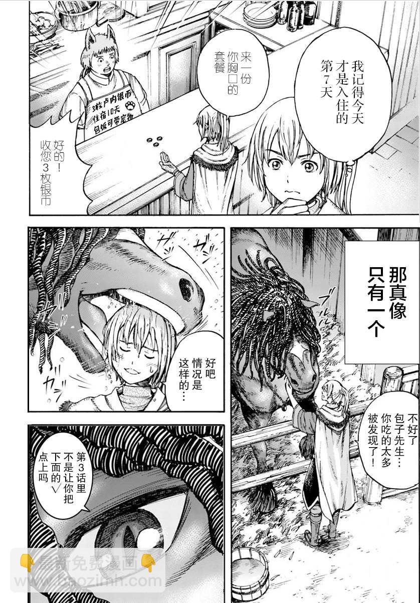 21话42
