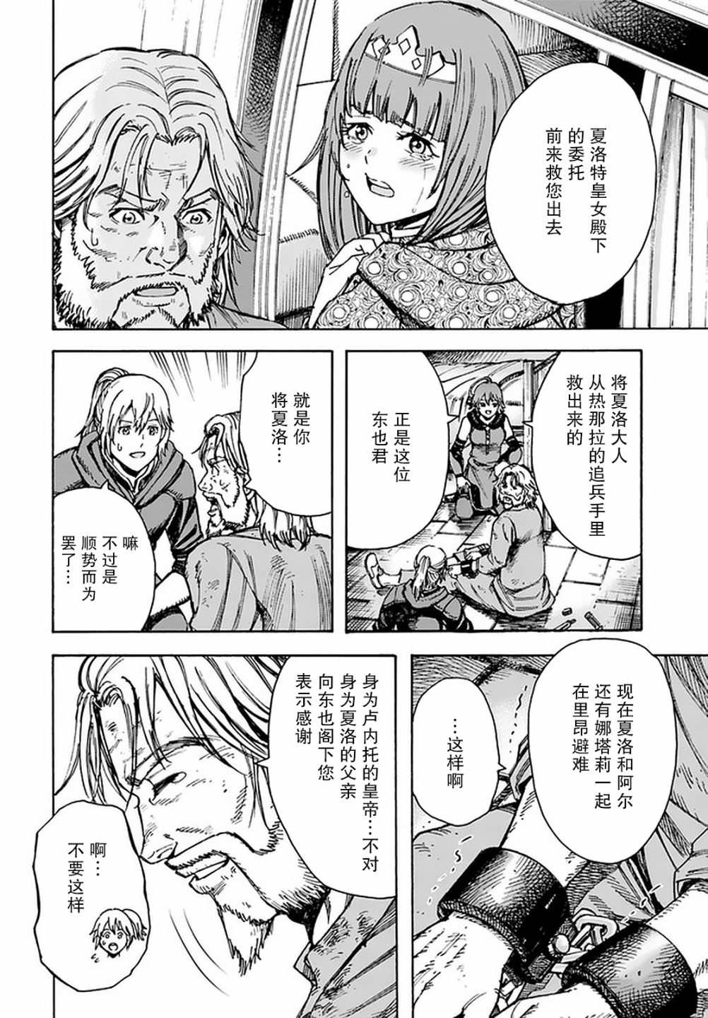 21话5