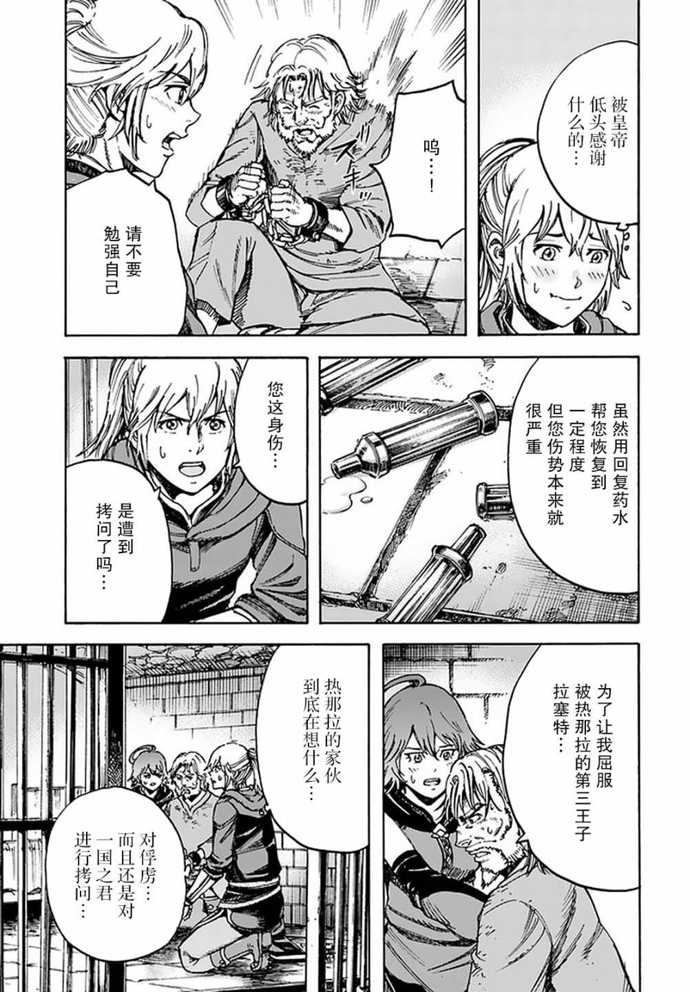 21话6