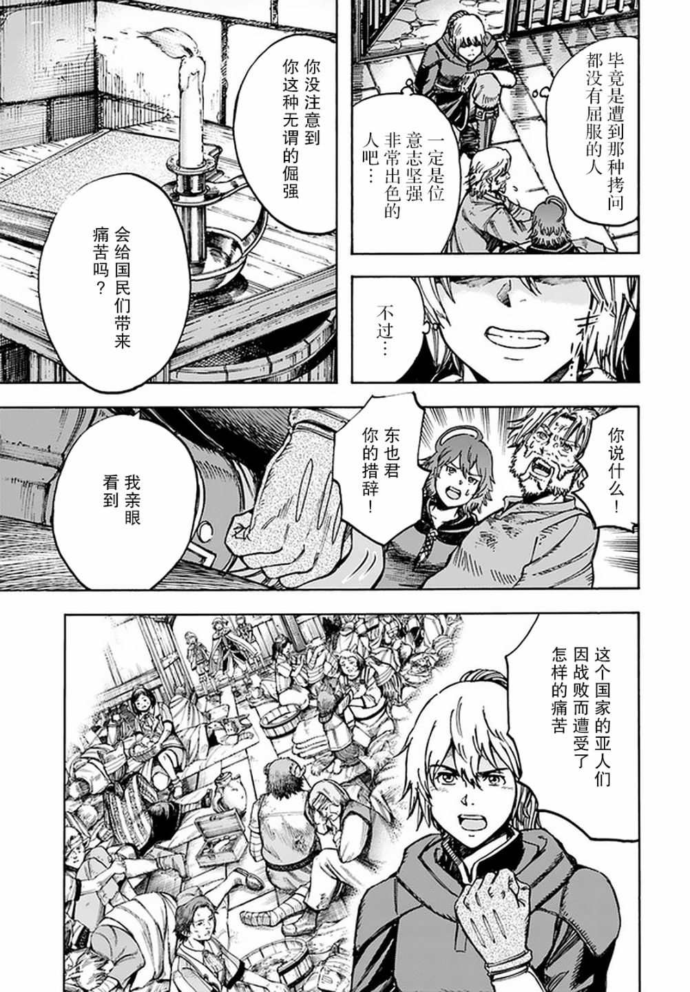21话8