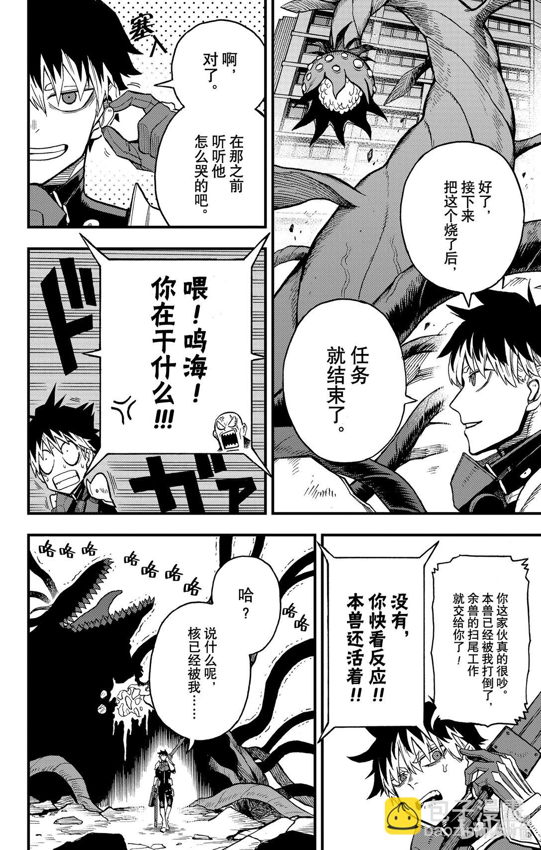 第11话 孤狼的容身之处15