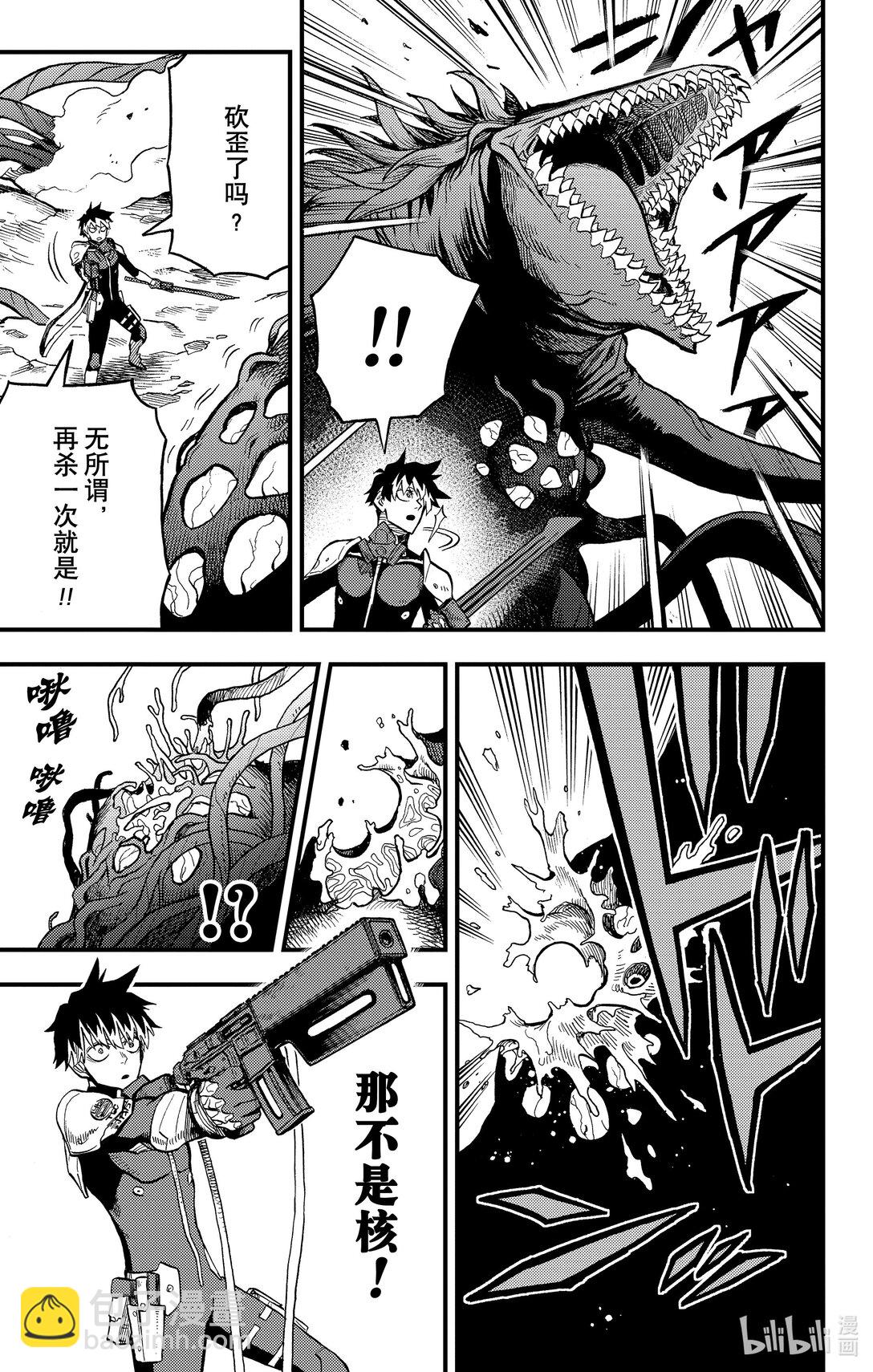 第11话 孤狼的容身之处16