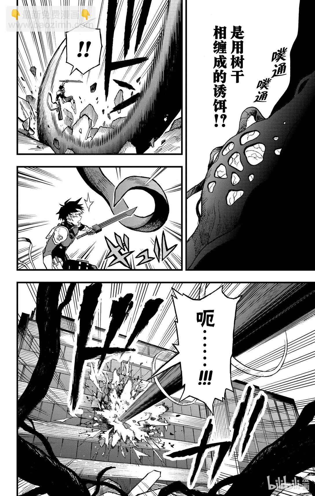 第11话 孤狼的容身之处17