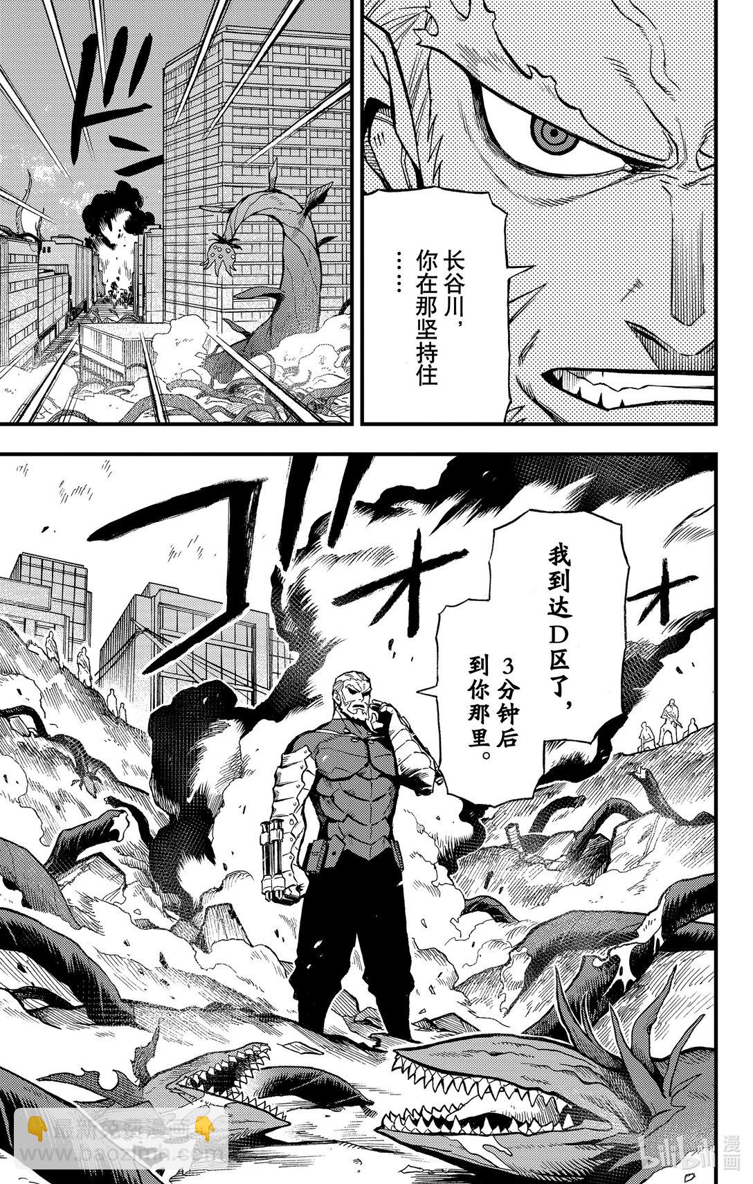 第11话 孤狼的容身之处22
