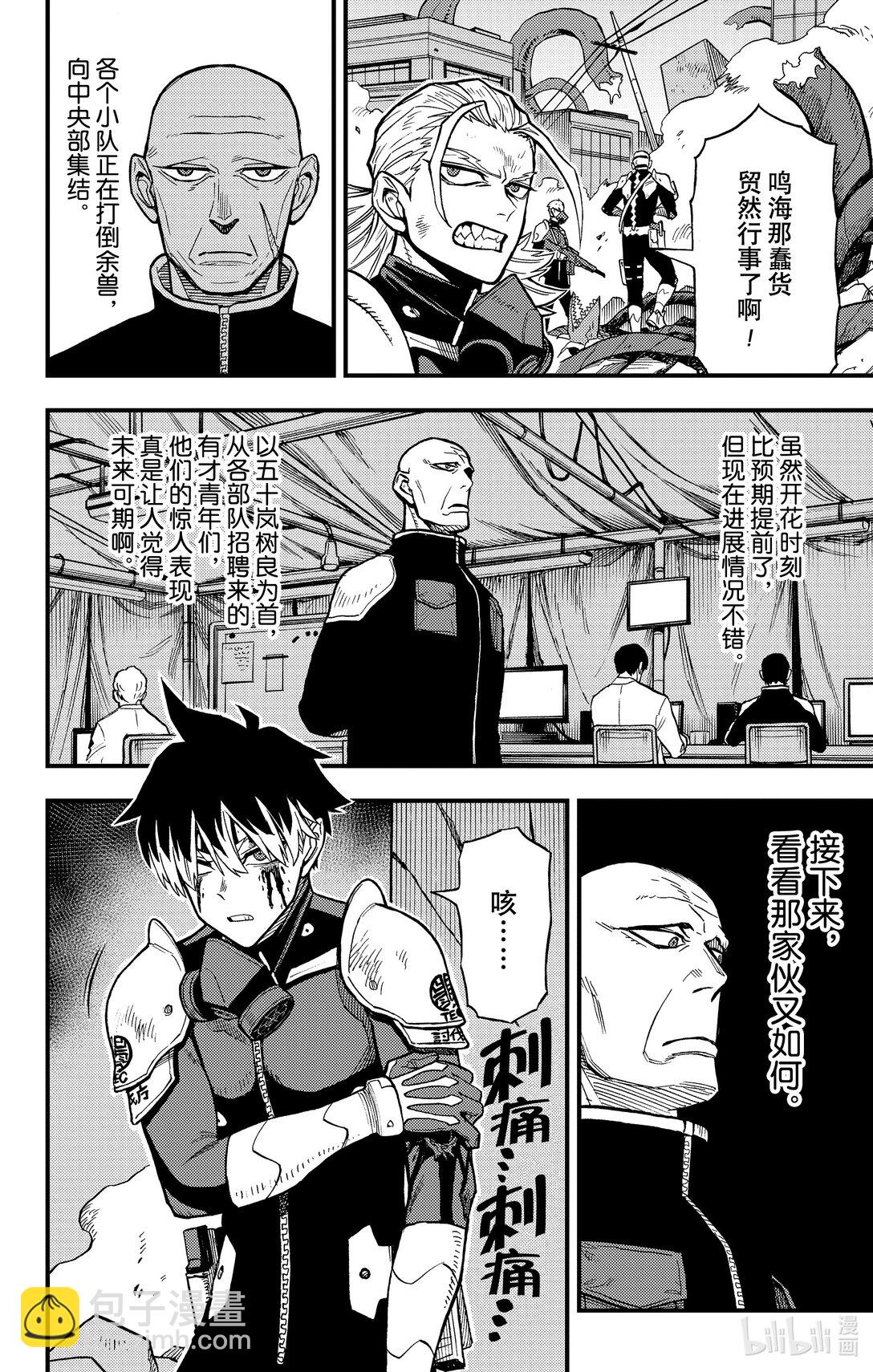 第11话 孤狼的容身之处23