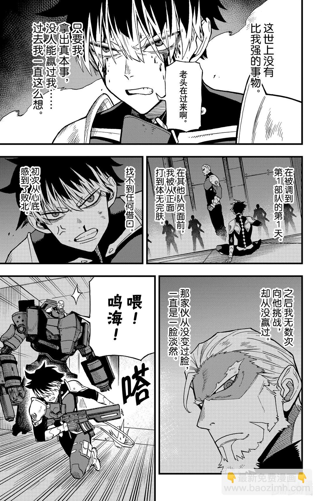 第11话 孤狼的容身之处24