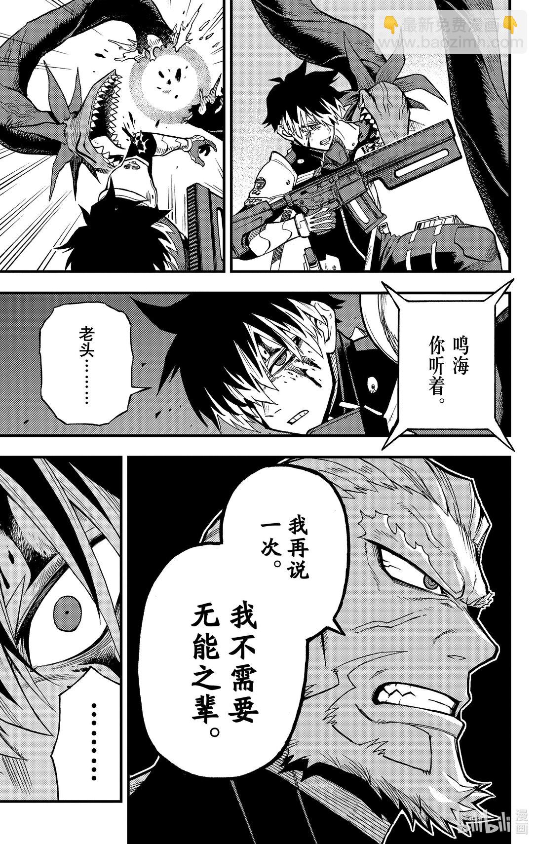 第11话 孤狼的容身之处26