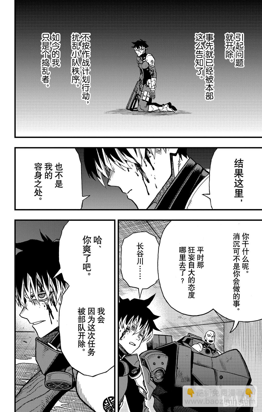 第11话 孤狼的容身之处27