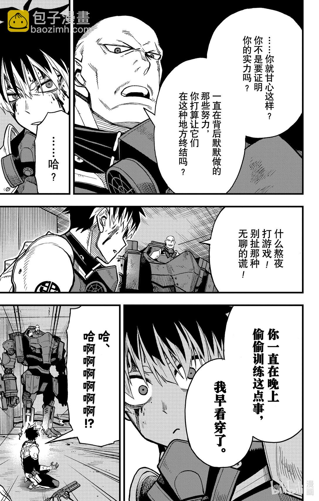 第11话 孤狼的容身之处28
