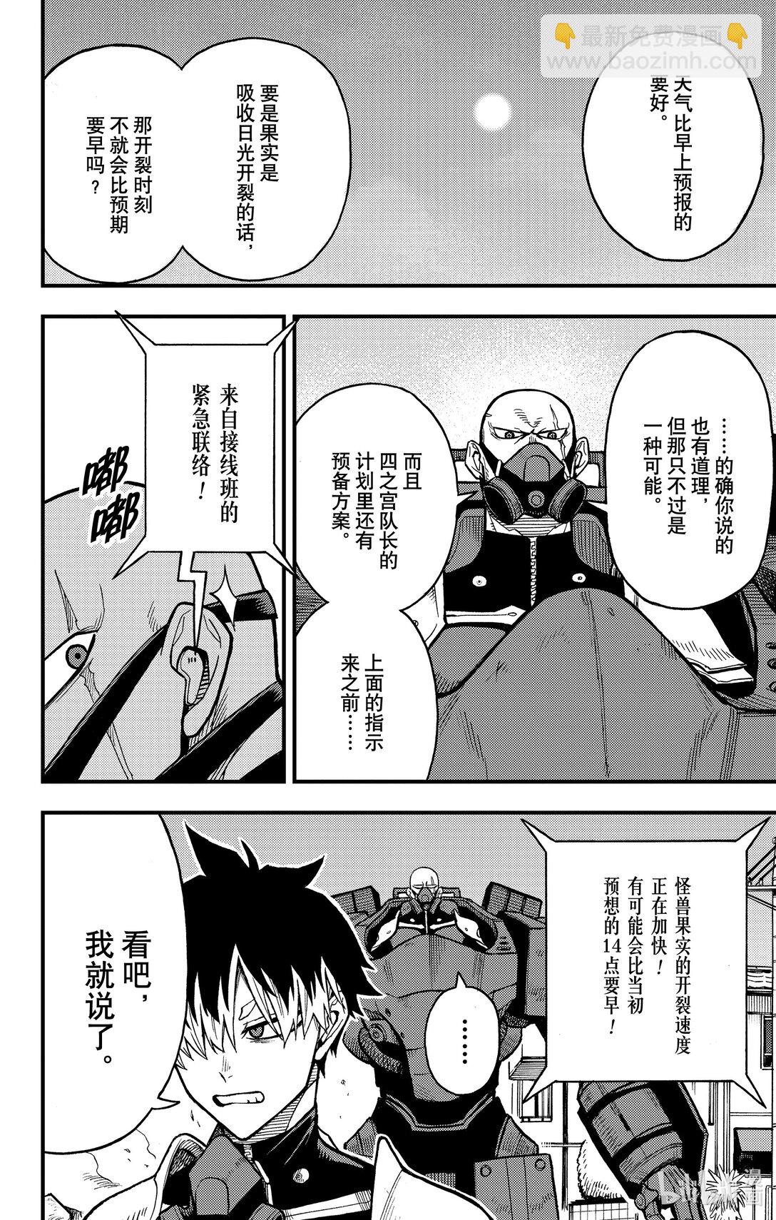 第11话 孤狼的容身之处3