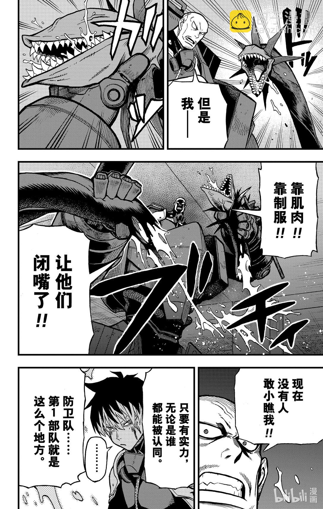 第11话 孤狼的容身之处31