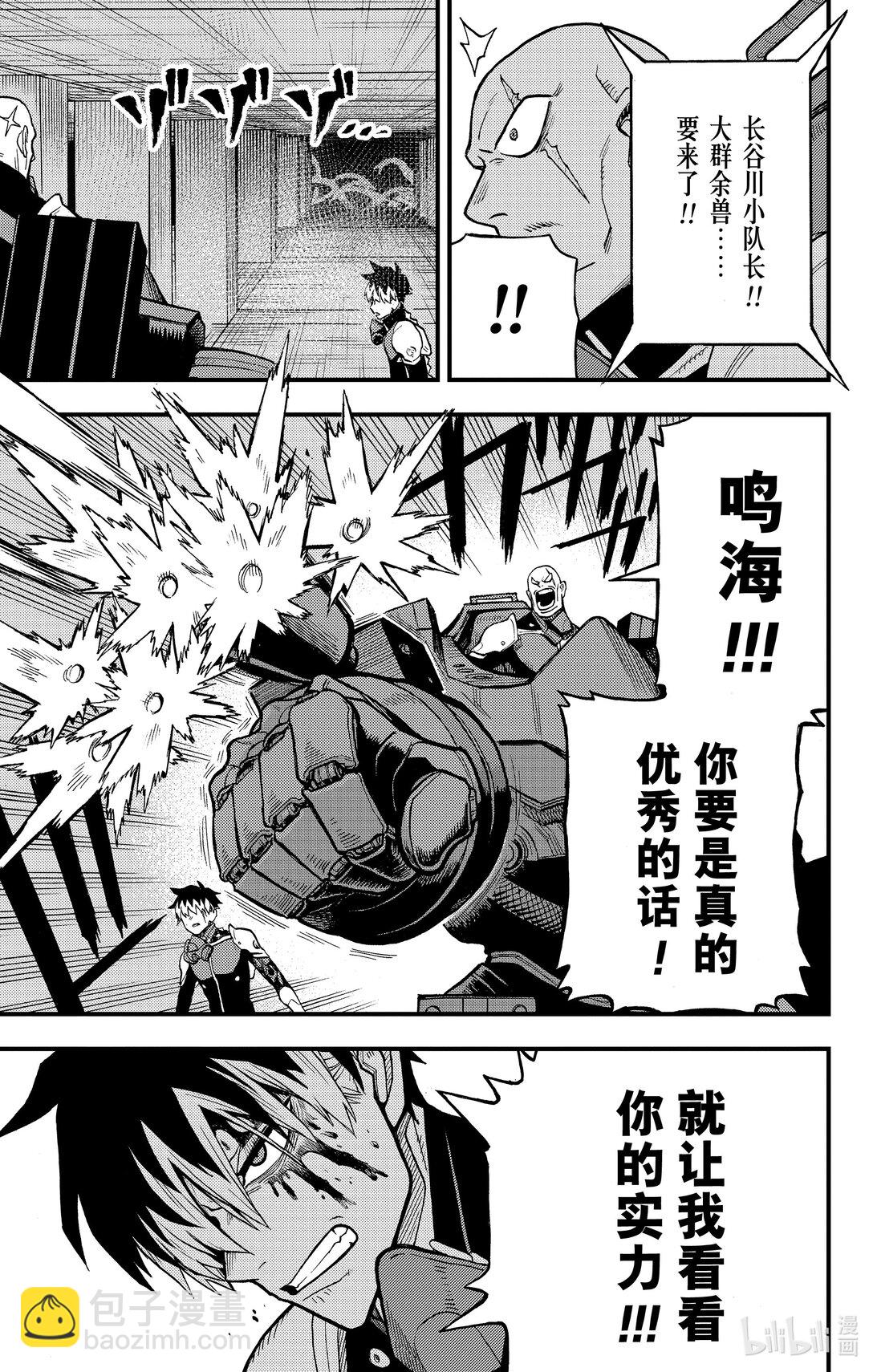 第11话 孤狼的容身之处32