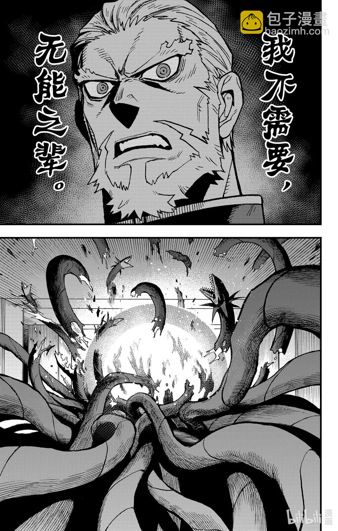 第11话 孤狼的容身之处36